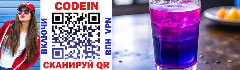kraken ССЫЛКА  Хилок  Кодеиновый сироп Lean Purple Drank 