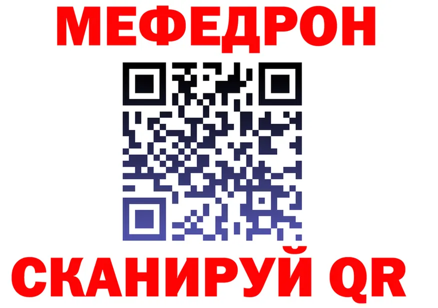 МЕФ mephedrone ссылки shop mega Хилок