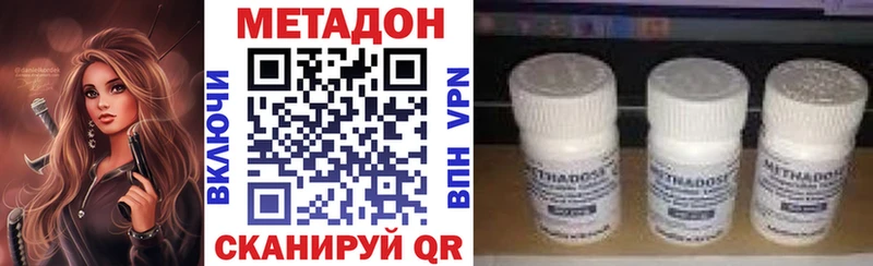 МЕТАДОН кристалл  Хилок 