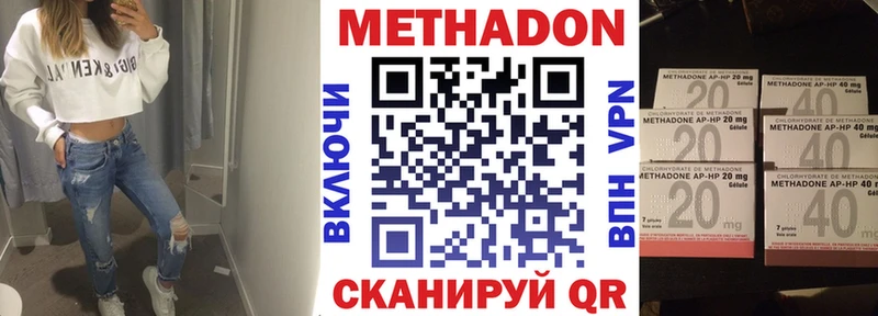 МЕТАДОН мёд Хилок