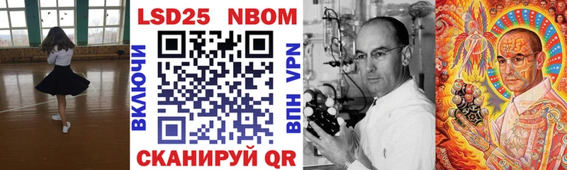 Марки 25I-NBOMe 1500мкг Хилок